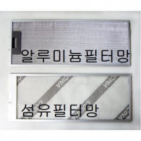 렌지후드 필터망